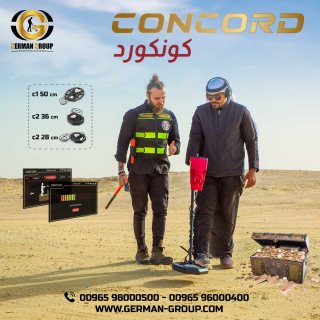 اجهزة الكشف عن الذهب في فلسطين جهاز كونكورد