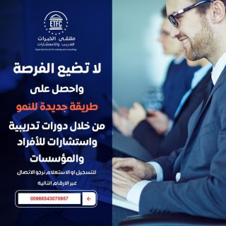 الإدارة العامة للجودة في الشركات والمؤسسات5 أيام 0