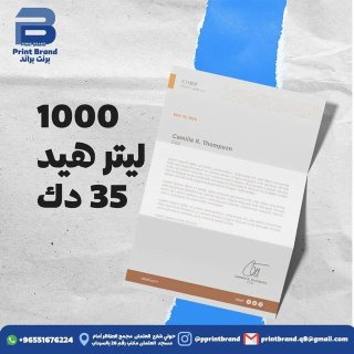 طباعة ليترهيد  الكويت حولي 51676224