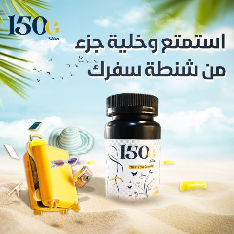 تجربتى مع حبوب 150G SLIM التركية 4