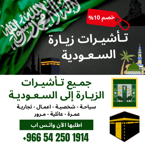  اصدار برامج عمرة ???? رمضان ???? 1446 هجرياً ✈️??