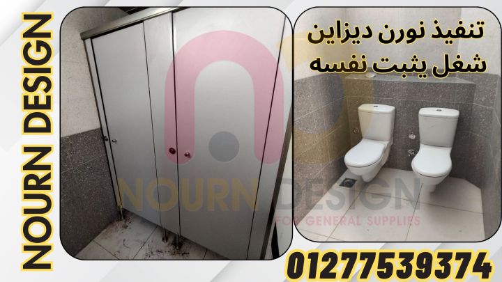 ألواح HPL – قواطع ومباول بجودة عالية 4