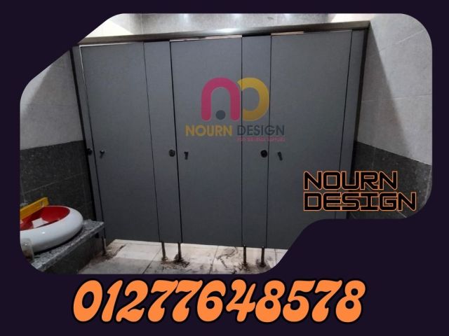 فواصل حمامات كومباكت  hpl 01551557251 5
