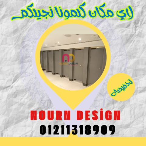 الواح وامتار كومباكت hpl 5