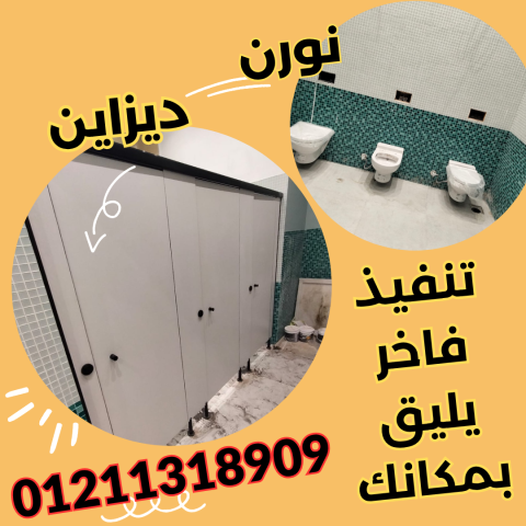 قواطيع حمامات كومباكت  hpl 2