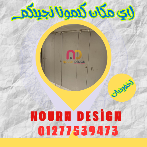 كومباكت قواطيع و فواصل hpl 3