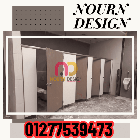 قواطيع حمامات – فواصل مباول 3