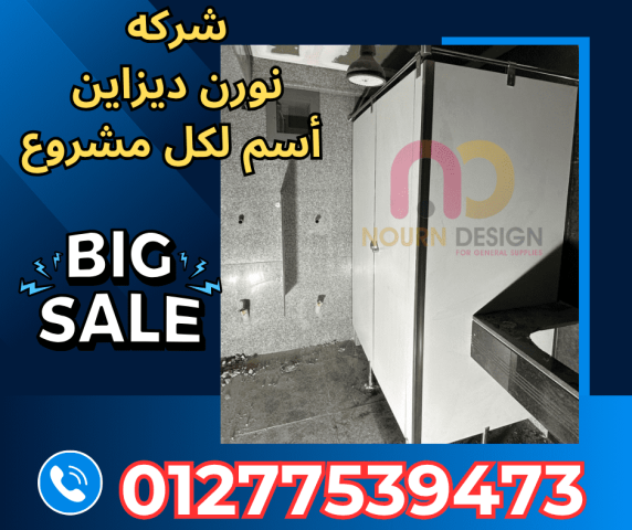 ألواح HPL – مباول وفواصل ضد المياه 5