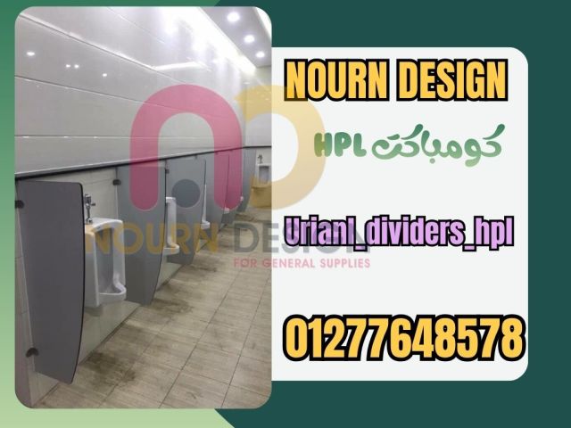 توريد خامات الواح كومباكت HPL