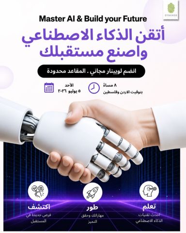 كورس الذكاء الاصطناعي